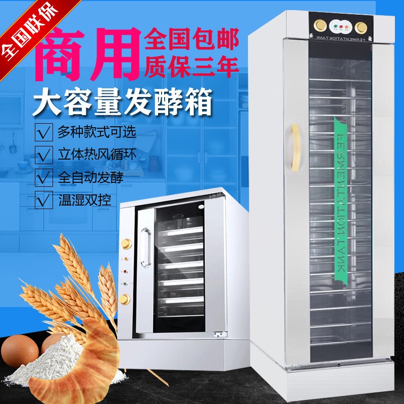 发酵箱商用发酵柜卡通包子馒头面包发面机蒸笼发酵机托盘醒发箱
