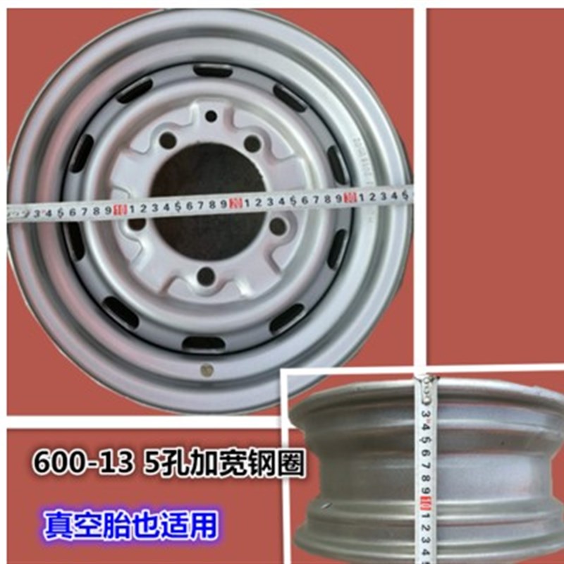 三轮车钢圈400 450 500 550 600-12-13  福田后车圈 钢圈/盆 轮毂