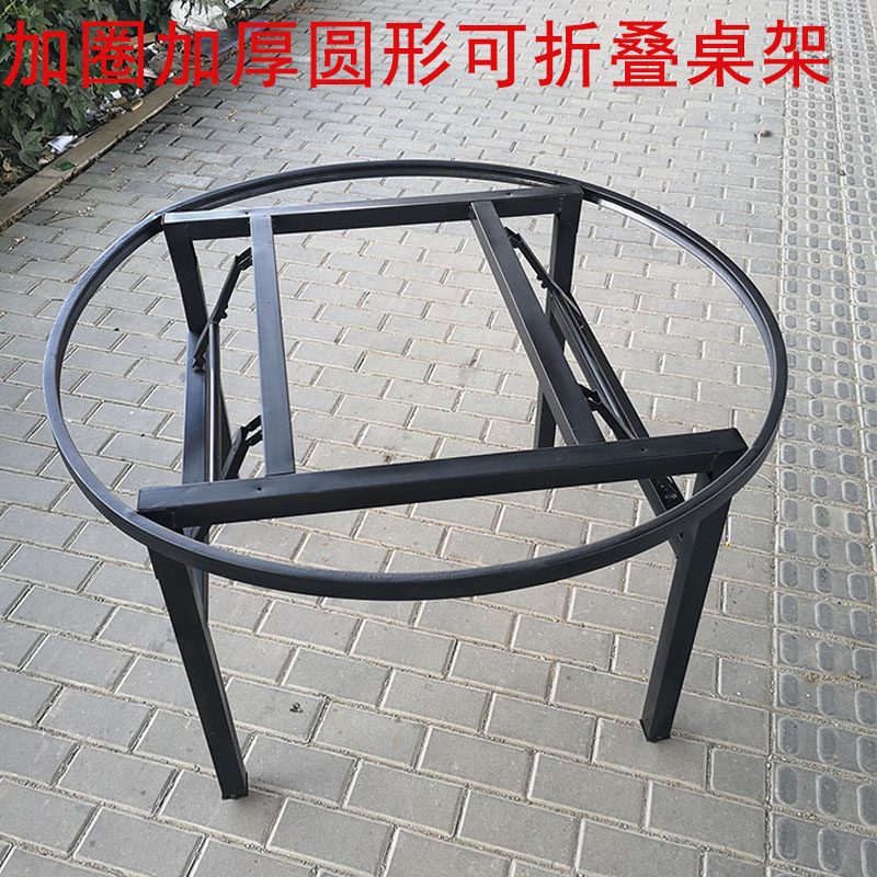 酒店大圆桌折叠架折叠桌架圆桌桌腿活动桌支架餐桌腿圆桌加厚台脚