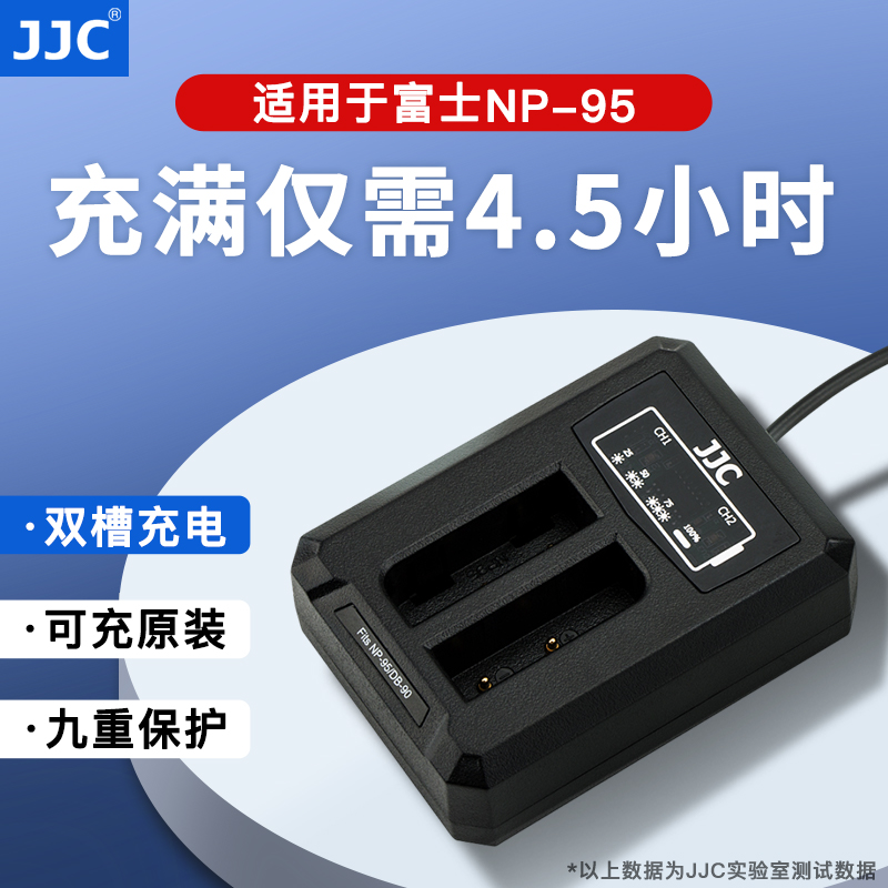 JJC适用于富士NP-95电池充电器fnp95富士XF10 X100 X100S X100T X