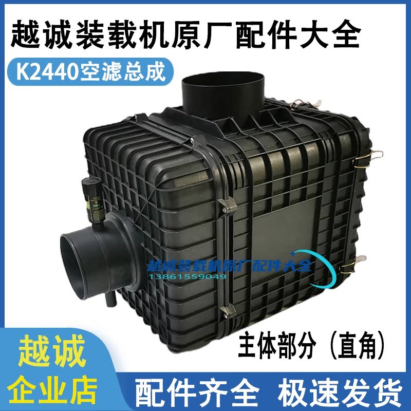 50铲车装载机2440空滤总成外壳徐工龙工临工防雨帽后盖滤清器电喷