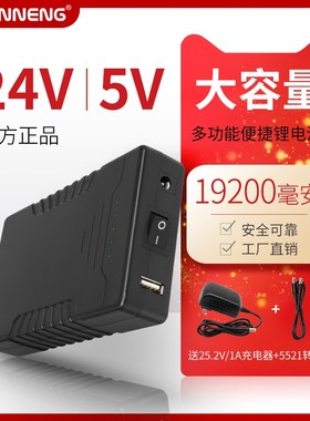 锂电池组24v大容量6串19200毫安 灯带监控电机可充电