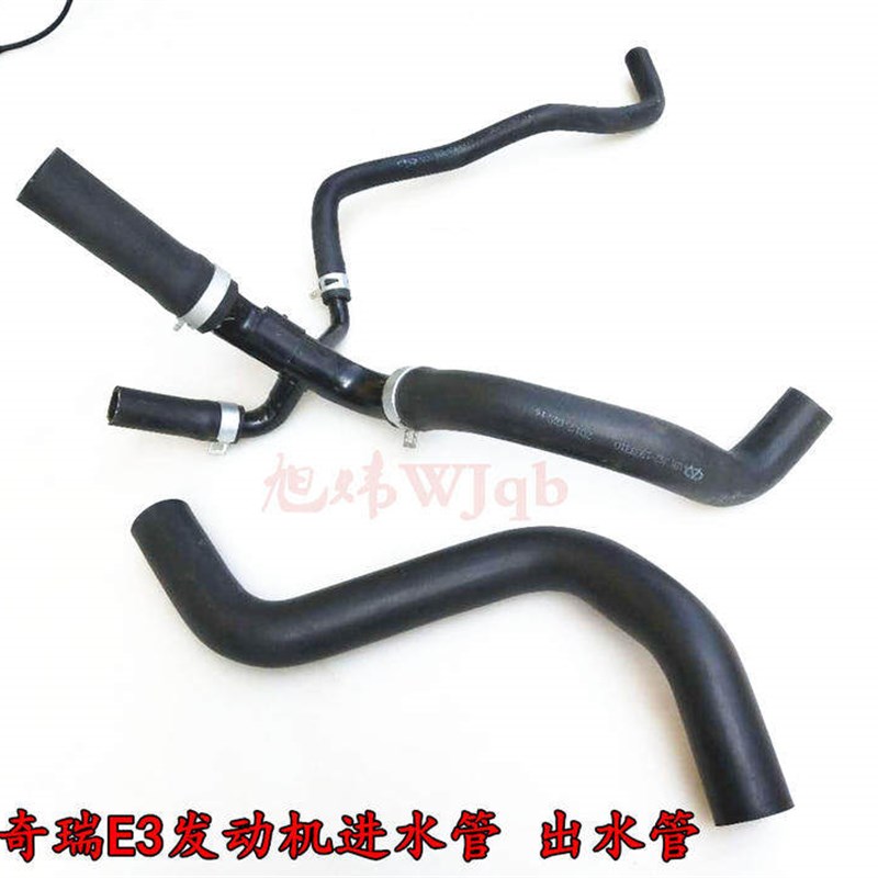 适用于奇瑞E3发动机水箱进出水管发动机E3冷却上水管下水管总成