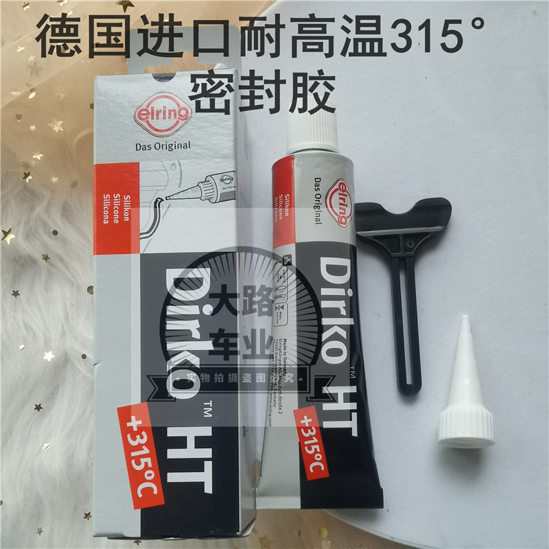 德国进口爱尔铃发动机气门缸盖汽车密封胶耐高温315度黑胶红硅胶