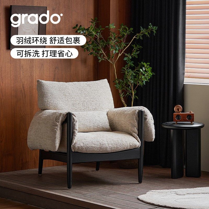 grado格度马提尼实木休闲椅2024新款客厅可拆洗设计师单人沙发椅