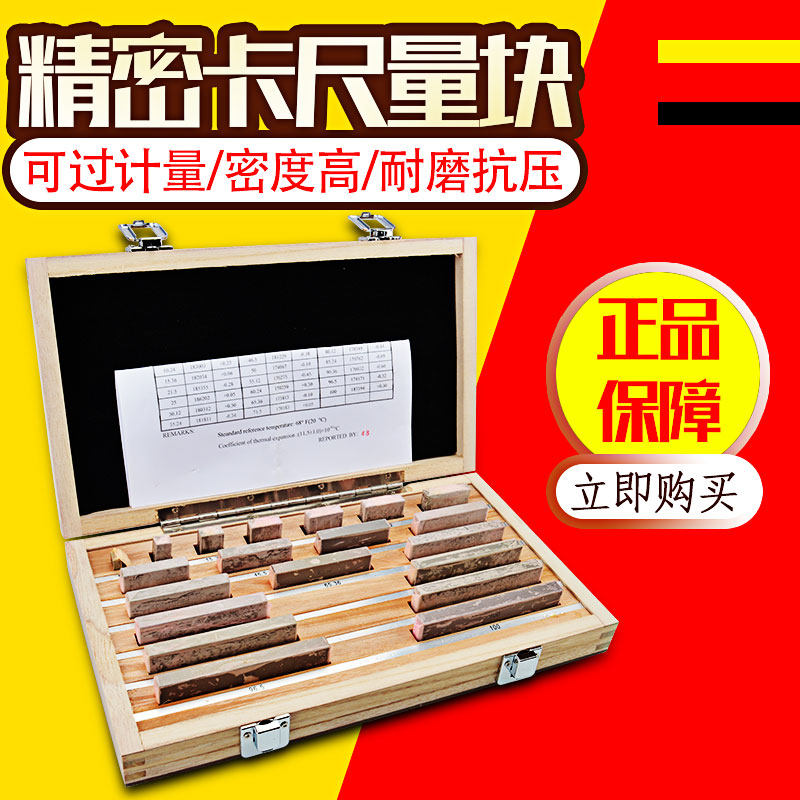 西南千分尺量块卡尺专用量块0-30012件装卡尺0-25卡尺专用块精准