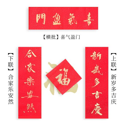 手写金字迷你小对联过年新年虎年2022装饰创意门贴春联春节家用
