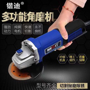 抛光打磨 锴迪角磨机220V多功能切割机小手砂轮760W插电家用手持式