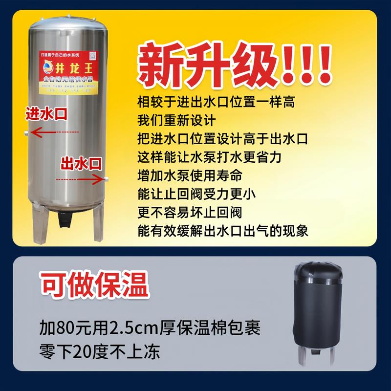 无塔供水器家用不锈钢压力罐全自动自来水井水增压水泵储水箱水塔
