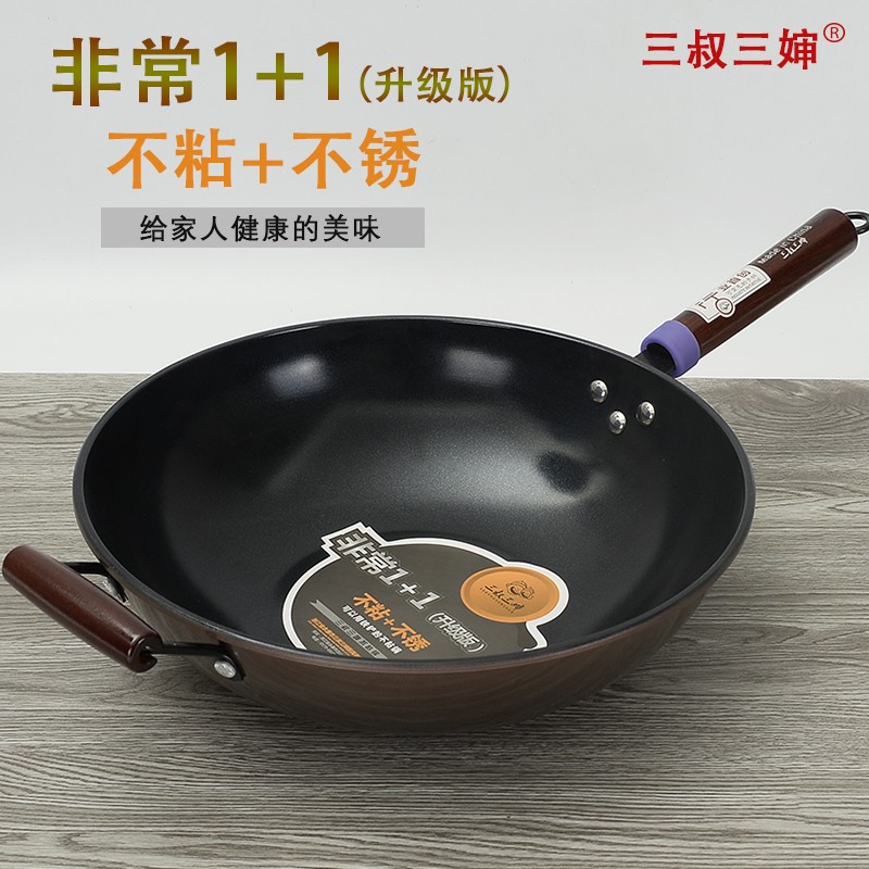 中式精铁炒锅家用34cm不粘锅 适用电磁炉与燃气灶 送木铲与百洁布