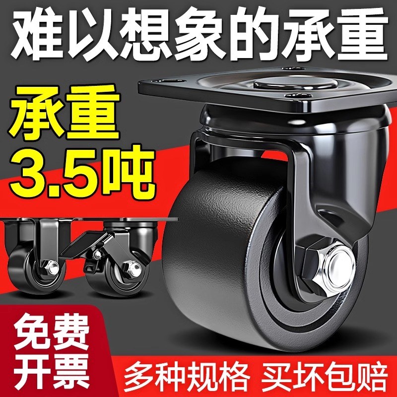 超重型脚轮2/3/4寸万向轮轮子低重心工业载重推车承重轱辘带煞车
