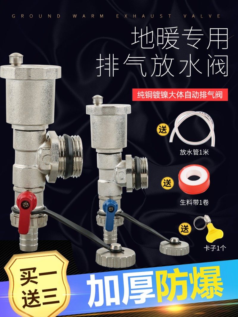 兴中德地热分水器自动排气排水地暖暖气片放水放气泄水一寸