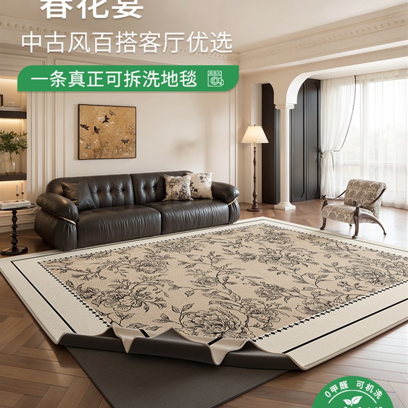 可拆洗地毯客厅中古风双层无胶2025新款卧室地垫可擦轻奢高级耐脏