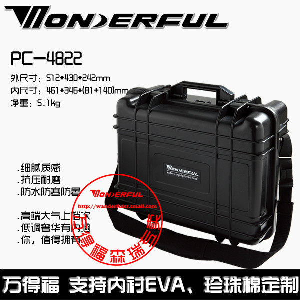 万得福PC-4822安全箱电脑设备箱考古仪器仪表箱万德福防护箱保护