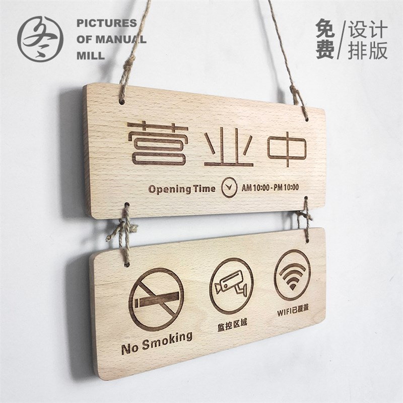 定做木质雕刻店铺装饰牌个性欢迎光临挂牌田园创意门牌刻字牌定制