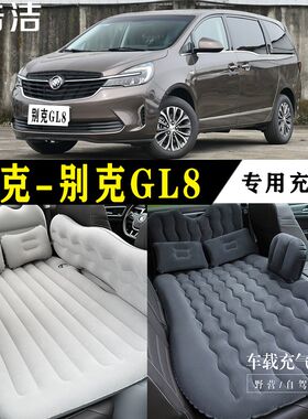 别克GL8专用充气床垫车载旅行床汽车后座睡垫MPV后备箱睡觉气垫床
