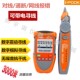 爱博翔PK65H S网线测试仪数字寻线仪寻线器测线仪POE带电寻线仪