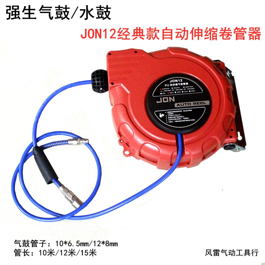 强生气鼓 JON12经典款卷轴 强生水鼓 PU夹纱管卷管器汽车美容盘管