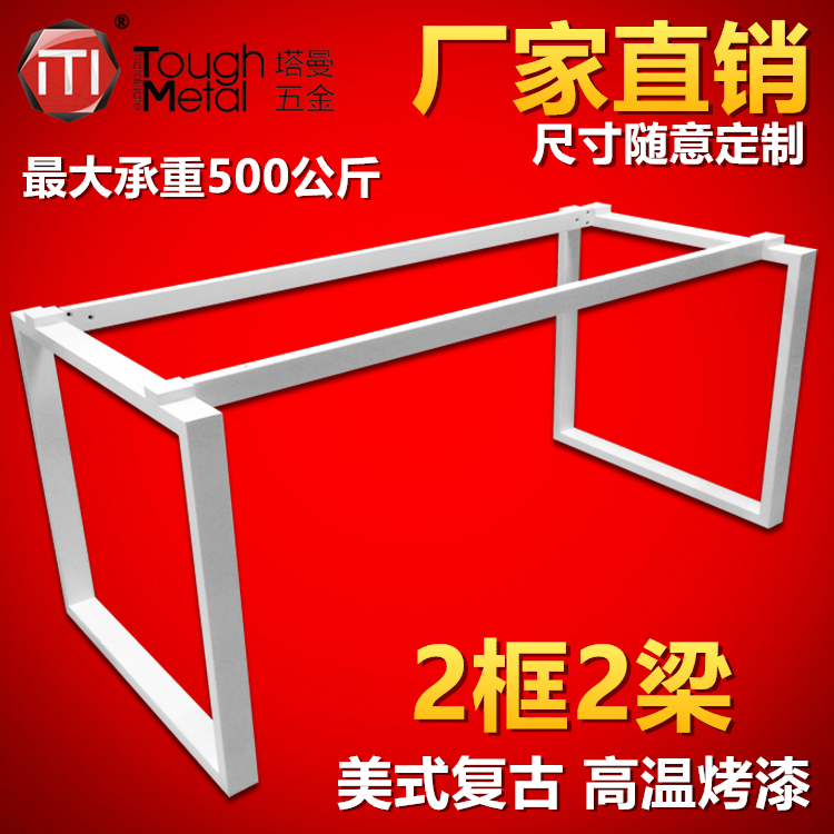 定制桌架桌腿支架茶几大板桌办公桌台脚餐桌吧台脚大理石桌脚铁艺