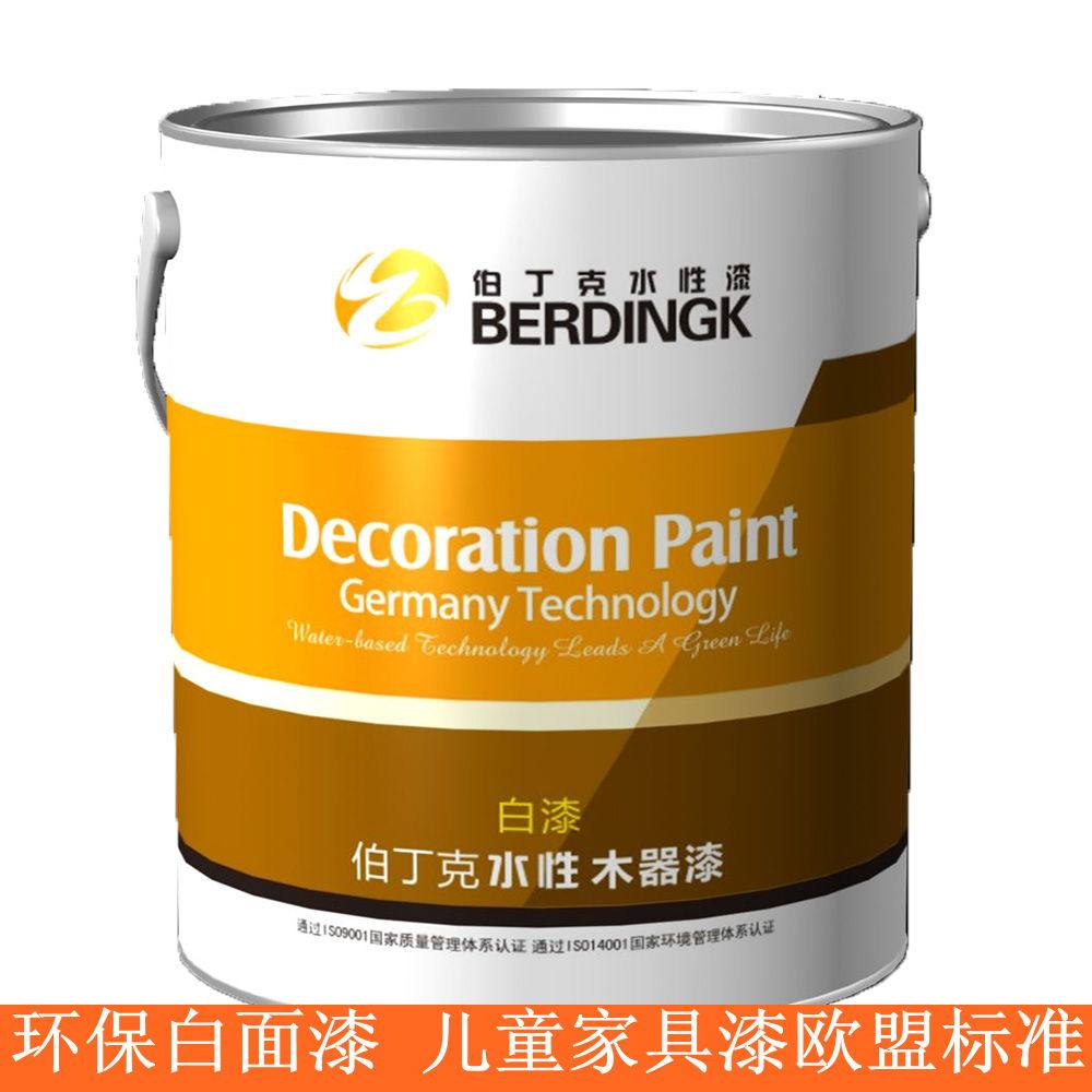 伯丁克水性漆-哑光*半哑光白面漆*家具漆*翻新漆*木器漆*耐黄变
