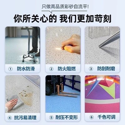 环氧彩砂自流平地坪漆水泥地面家用仿大理石瓷砖防滑耐.磨地板油
