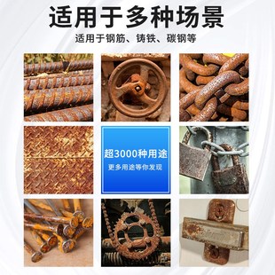 工业强力除锈剂金属快速清洗工地钢铁钢筋去铁锈液防锈Z螺丝松动%