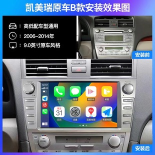 p凱美瑞導(dǎo)航風(fēng)格 13款 六代經(jīng)典 安卓中控大屏倒車(chē)影像一體機(jī)
