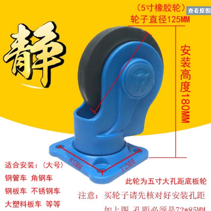 全静音3005寸天然橡胶万x向轮重型手推车平板车脚轮小推车轮子