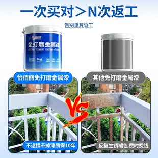 防锈漆金属防腐免打磨铁锈转化剂水性铁门栏O杆彩钢瓦翻新白色油