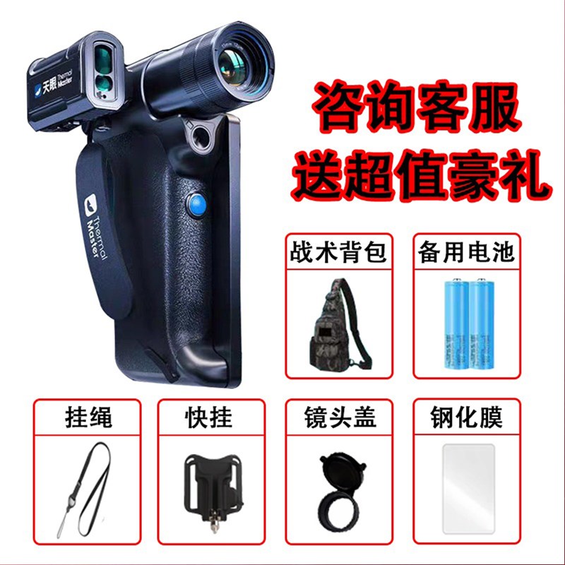 艾睿天眼DV2热成像天眼DV3热成像相仪像X2高清夜U视仪户外搜索观