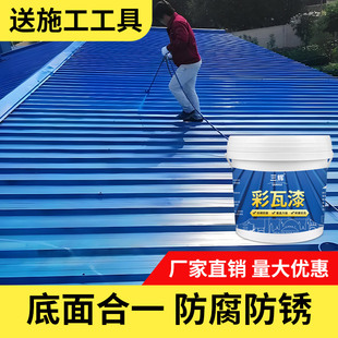 彩钢瓦翻新免除锈漆铁锈转化剂防水防锈漆自Q喷防腐金属漆油漆