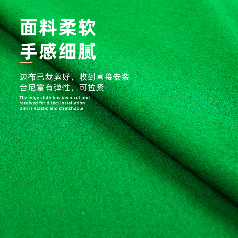 澳毛中式黑八台k尼台球桌布台布斯洛克加厚桌布更换倒顺毛台泥