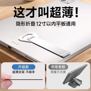 折叠屏平板支架背贴平板桌面超薄懒人ipad支撑架配件便C携家用办