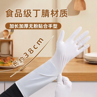 加长一次性丁腈手套o食品级秋冬洗衣洗碗白色耐磨丁晴家务厨房防
