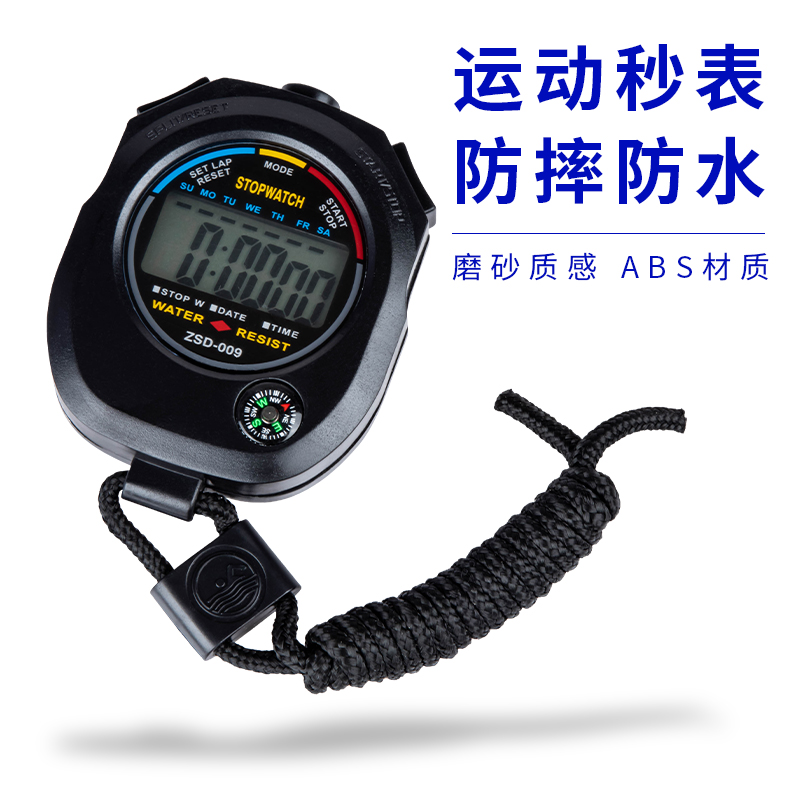 秒表计时器学生体育老师裁v判教练田径游泳多功能电子秒表比赛