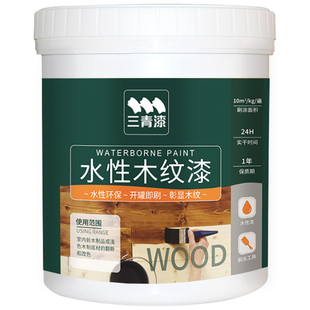 水性木器漆木纹漆自喷家具翻新改色木头木漆N木门清漆油漆家用自