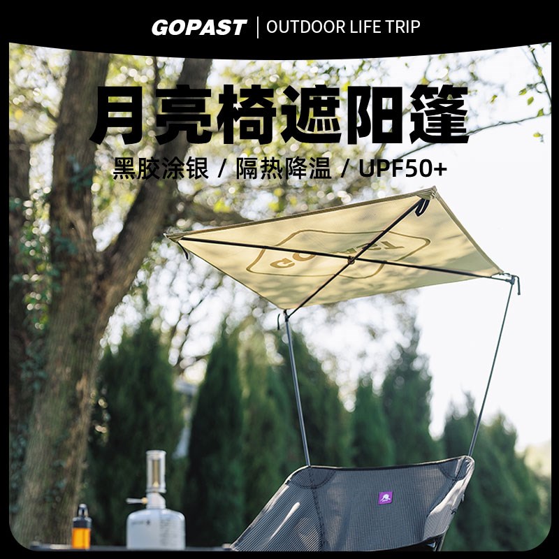 gopast海边折叠帐篷s沙滩户外钓鱼防雨棚遮阳防晒便携野餐儿童春