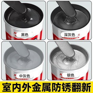 黑色防锈漆金属水性油漆家用v自刷涂料黑漆小瓶改色磨砂哑光漆修