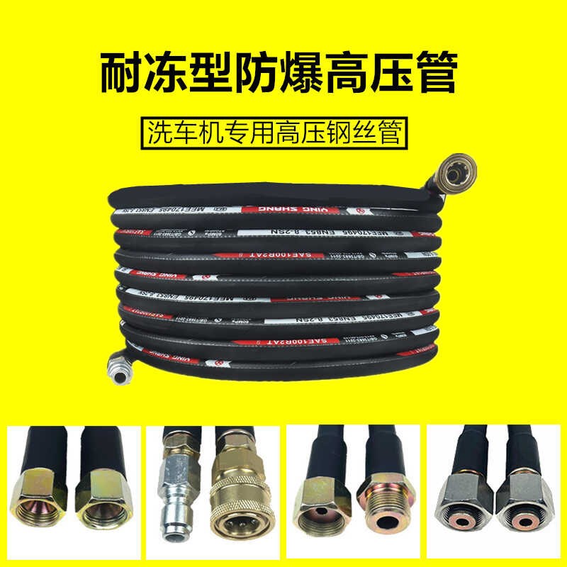 洗车机高压水管出水管泵商用高A压水枪防爆钢丝管380黑猫软管