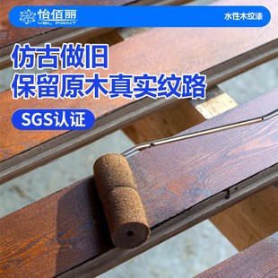 水性木纹漆旧家具防腐家用自刷涂料木器木板木头木门W改色翻新油
