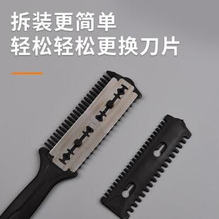 双面削发器修剪刘海打薄器梳子修发削发刀削发梳子V刀片家用理发