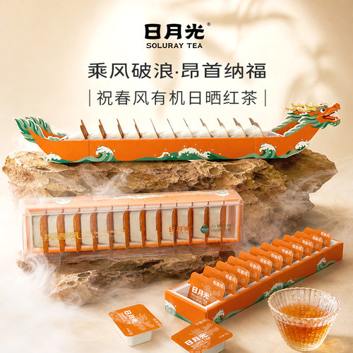 端午礼盒日月光云南古树晒红春茶滇红茶高山红茶浓香型新茶口粮茶