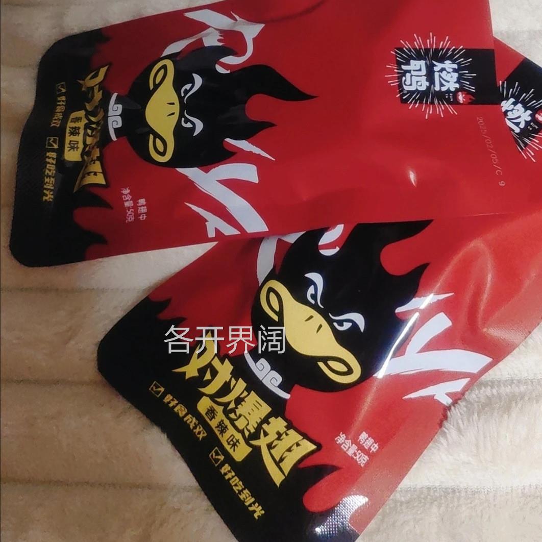 燃鸭香辣鸭翅中对爆翅湖南特产卤味即食风干鸭翅解馋休闲小吃零食