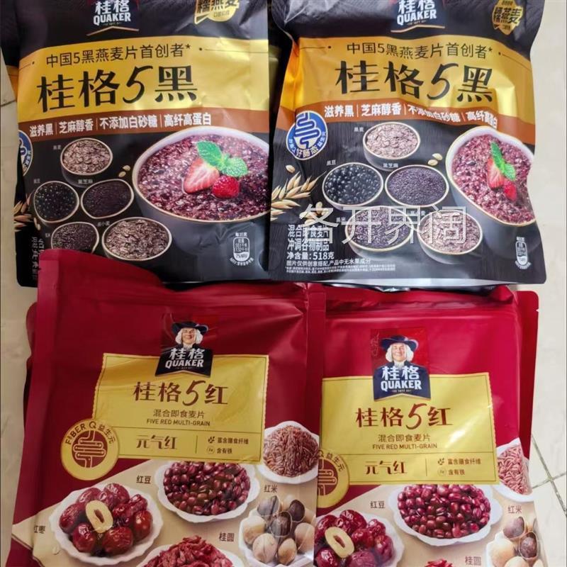 五黑混合即食麦片黑芝麻5红5白多口味冲饮代餐饱腹速食麦片