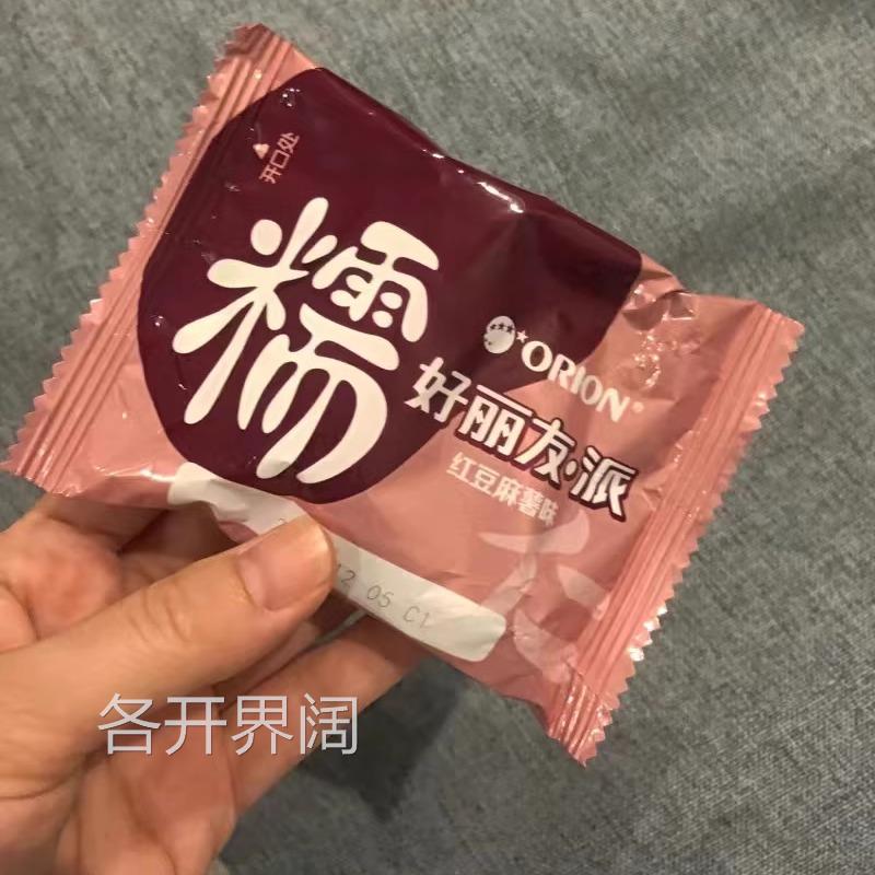 好丽友巧克力派6枚12枚休闲零食巧克力涂层棉花糖夹心蛋糕多口味