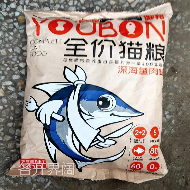 御邦冻干猫粮5斤10斤海洋鱼味肉松猫粮增肥发腮幼猫粮