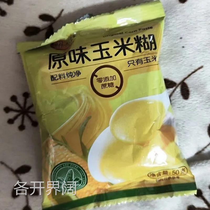 原味玉米糊500g即食冲饮泡免煮速食饱腹