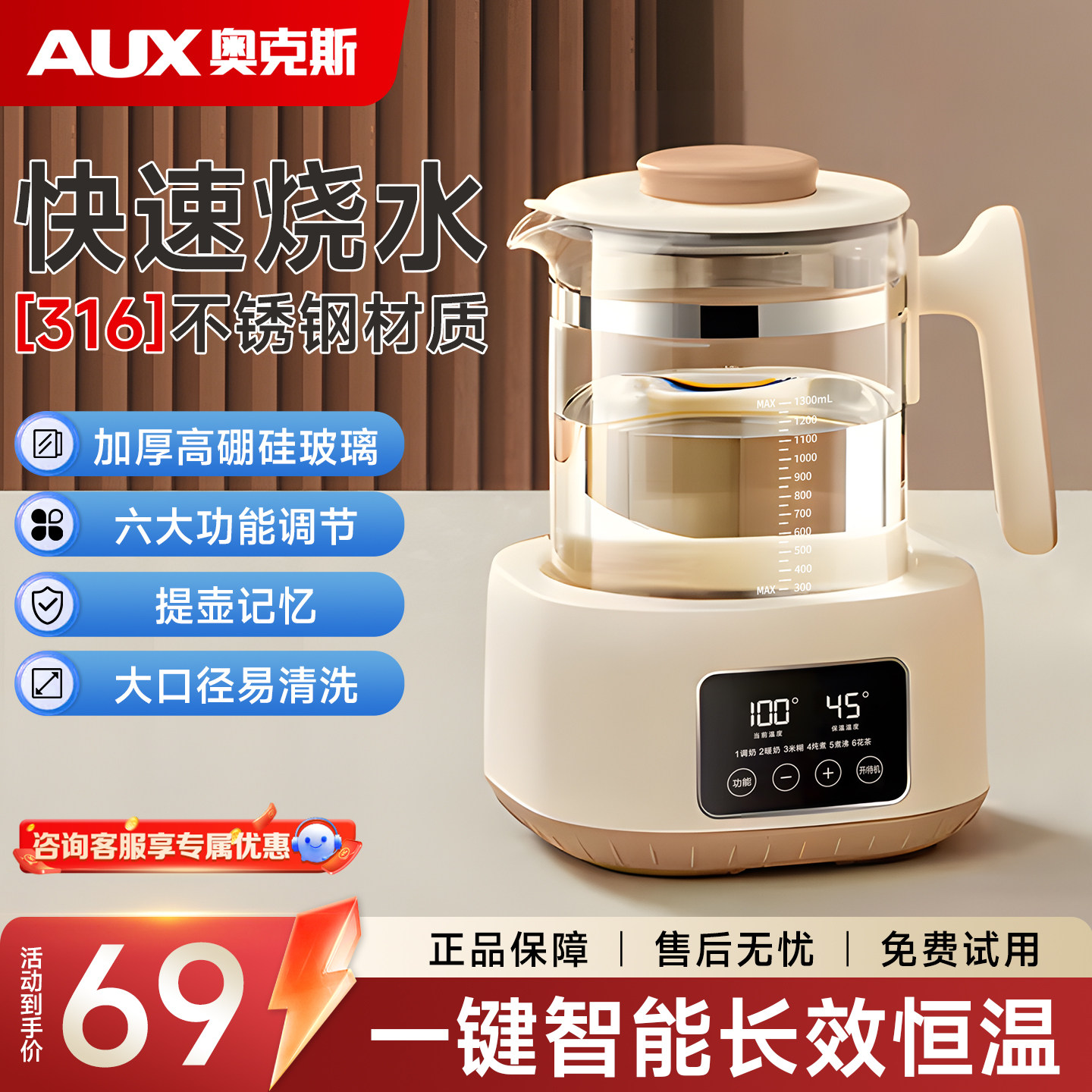 【品质保障】奥克斯烧水壶