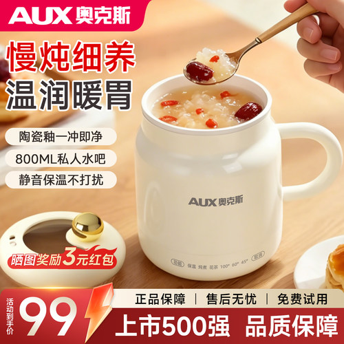 【热销10W+】AUX奥克斯电煮杯