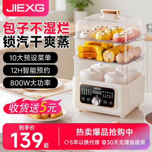 德国捷行电蒸锅多功能家用新款蒸锅热菜蒸馒头包子煮锅一体早餐机